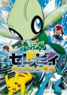بوستر Pokemon Movie 04: Celebi Toki wo Koeta Deai