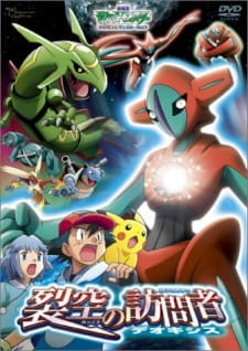 بوستر Pokemon Movie 07: Rekkuu no Houmonsha Deoxys