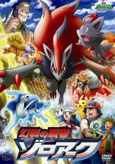 بوستر Pokemon Movie 13: Genei no Hasha Zoroark