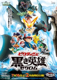 بوستر Pokemon Movie 14 White: Victini to Kuroki Eiyuu Zekrom