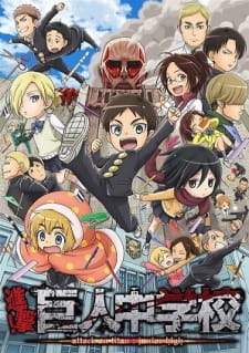 بوستر Shingeki! Kyojin Chuugakkou