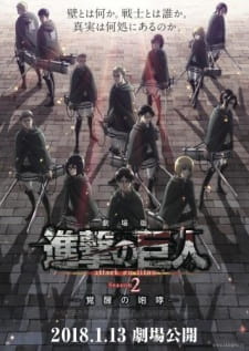 بوستر Shingeki no Kyojin Season 2 Movie: Kakusei no Houkou