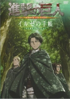 بوستر Shingeki no Kyojin OVA