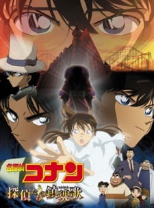 بوستر Meitantei Conan Movie 10: Tantei-tachi no Requiem Recap