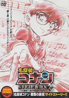 بوستر Meitantei Conan Magic File 2: Kudou Shinichi Nazo no Kabe to Kuro Lab Jiken