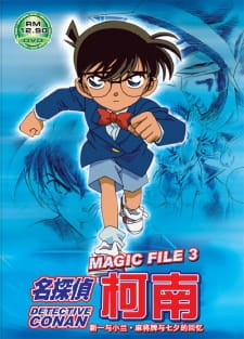 بوستر Meitantei Conan Magic File 3: Shinichi to Ran Mahjong Pai to Tanabata no Omoide