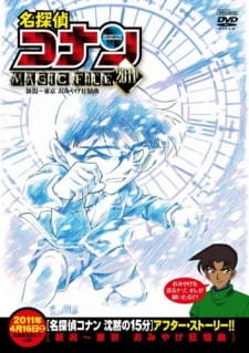 بوستر Meitantei Conan Magic File 5: Niigata - Tokyo Omiyage Capriccio