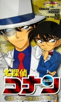 بوستر Meitantei Conan OVA 04: Conan to Kid to Crystal Mother