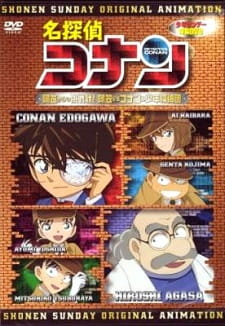 بوستر Meitantei Conan OVA 07: Agasa kara no Chousenjou! Agasa vs Conan & Shounen Tanteidan