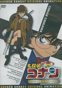 بوستر Meitantei Conan OVA 08: Joshikousei Tantei Suzuki Sonoko no Jikenbo