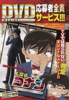 بوستر Meitantei Conan OVA 09: 10-nengo no Stranger