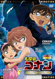 بوستر Meitantei Conan OVA 11: London kara no Maru Hi Shirei