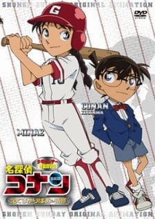 بوستر Meitantei Conan OVA 12: Excalibur no Kiseki