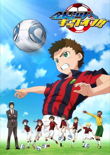 بوستر Ginga e Kickoff!!