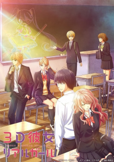 بوستر 3D Kanojo: Real Girl 2nd Season