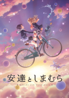 بوستر Adachi to Shimamura