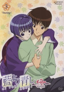 بوستر Ai Yori Aoshi: Enishi