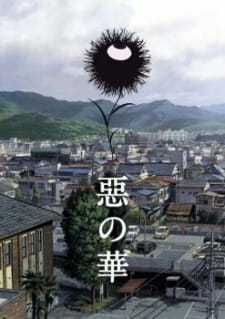 بوستر Aku no Hana
