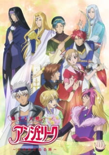 بوستر Koisuru Tenshi Angelique: Kokoro no Mezameru Toki