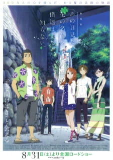 بوستر Ano Hi Mita Hana no Namae wo Bokutachi wa Mada Shiranai. Movie