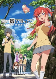 بوستر Ano Natsu de Matteru