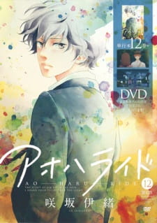 بوستر Ao Haru Ride OVA