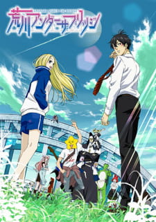 بوستر Arakawa Under the Bridge
