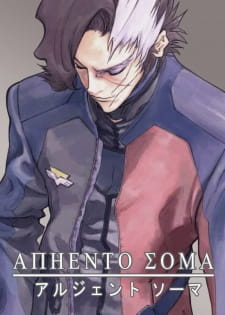 بوستر Argento Soma