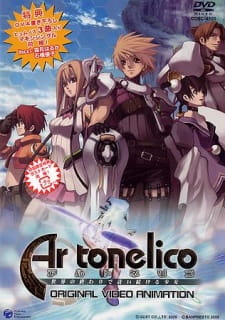 بوستر Ar Tonelico: Sekai no Owari de Utai Tsuzukeru Shoujo