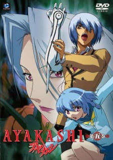 بوستر Ayakashi