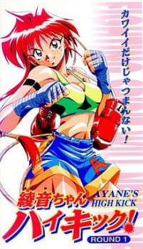 بوستر Ayane-chan High Kick!