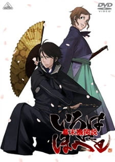 بوستر Bakumatsu Kikansetsu Irohanihoheto