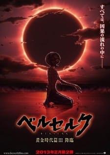 بوستر Berserk: Ougon Jidai-hen III - Kourin