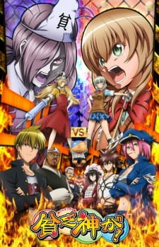 بوستر Binbougami ga!