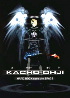 بوستر Kachou Ouji
