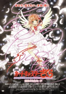 بوستر Cardcaptor Sakura Movie 2: Fuuin Sareta Card