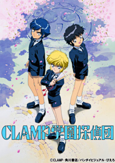 بوستر Clamp Gakuen Tanteidan