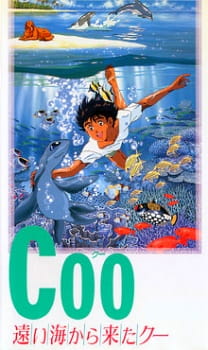 بوستر Coo: Tooi Umi kara Kita Coo