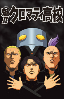 بوستر Sakigake!! Cromartie Koukou