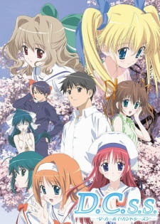 بوستر D.C.S.S: Da Capo Second Season