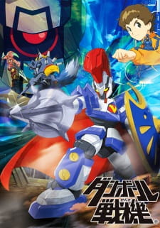 بوستر Danball Senki