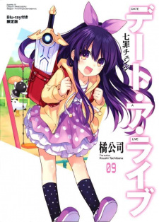 بوستر Date A Live: Date to Date