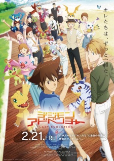 بوستر Digimon Adventure: Last Evolution Kizuna
