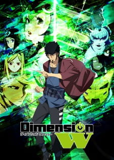 بوستر Dimension W