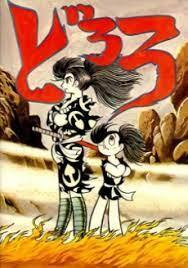 بوستر Dororo Pilot