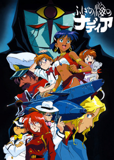 بوستر Fushigi no Umi no Nadia