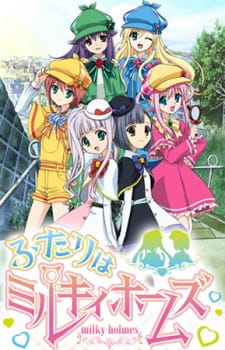 بوستر Futari wa Milky Holmes