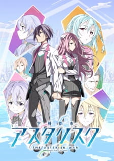 بوستر Gakusen Toshi Asterisk