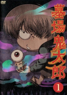 بوستر Hakaba Kitarou