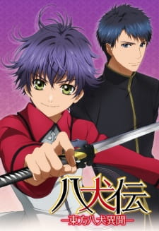بوستر Hakkenden: Touhou Hakken Ibun